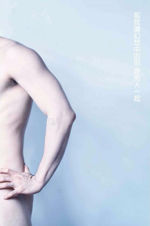 BE-A-MODEL-1-創刊號-X-ISSUE-面具男的情慾世界